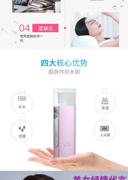 金稻KD-88便攜美容噴霧儀 納米級補水，全年無休的肌膚SPA
