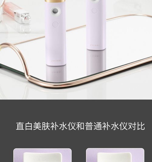 補水新寵 便攜冷噴機讓肌膚時刻喝飽水