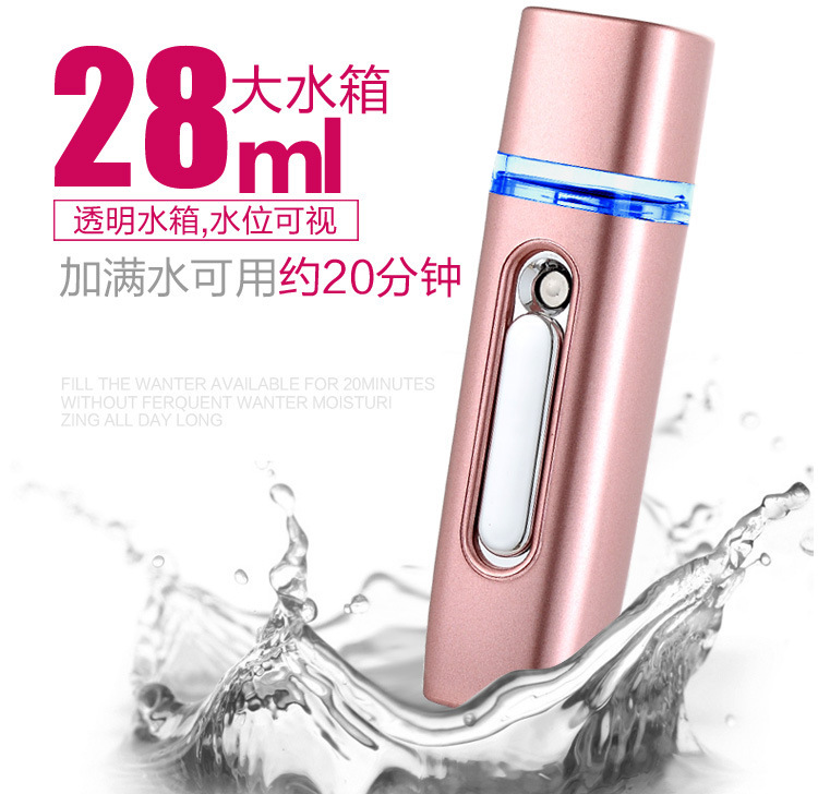 便捷補水儀納米噴霧補水儀冷噴美容蒸臉器保濕神器噴霧儀充電原價 199元,現價79元